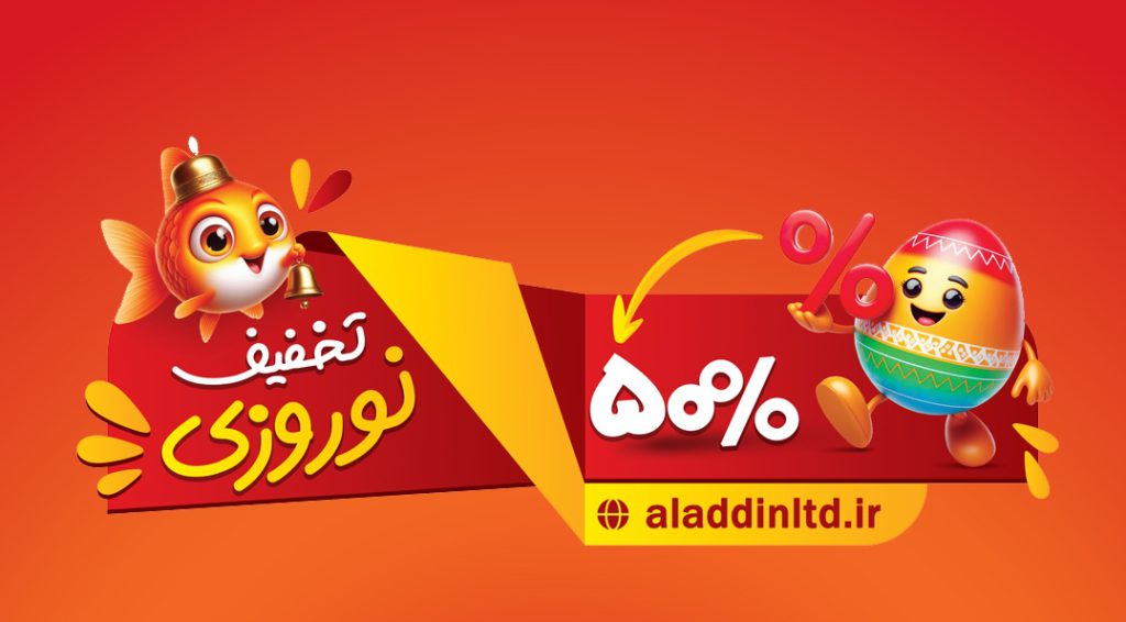تخفیف 50 درصدی طراحی و سئو سایت عید نوروز